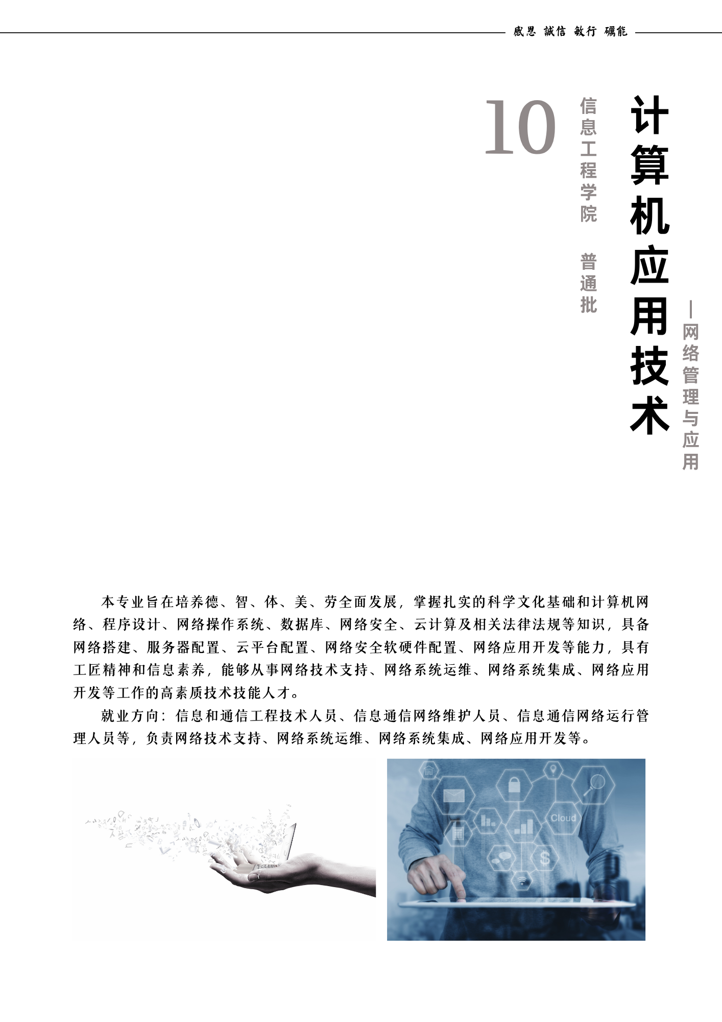 报考指南
