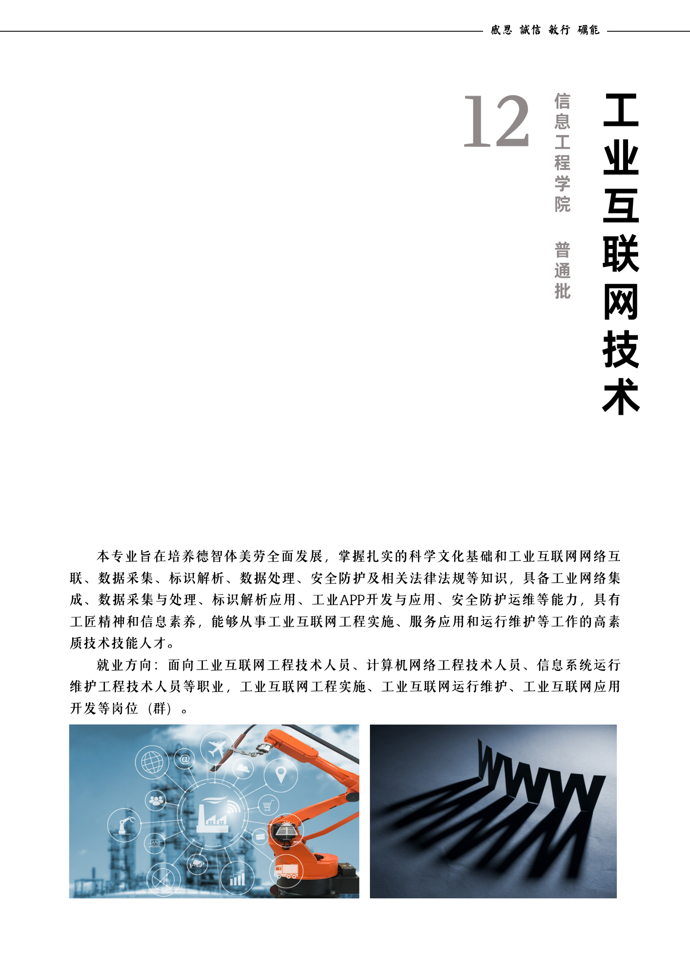 报考指南