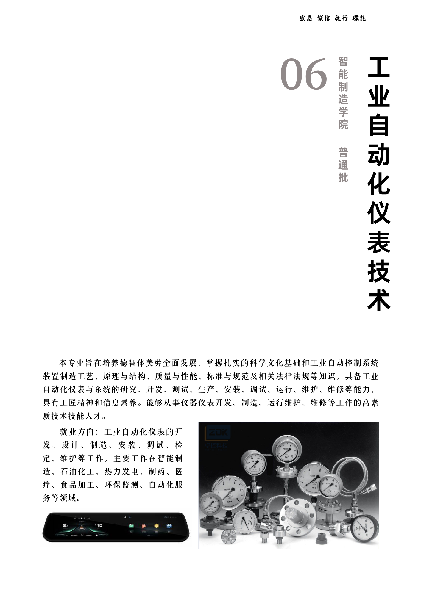 报考指南