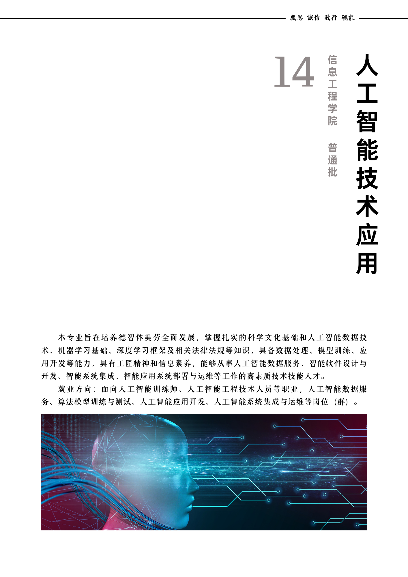 报考指南