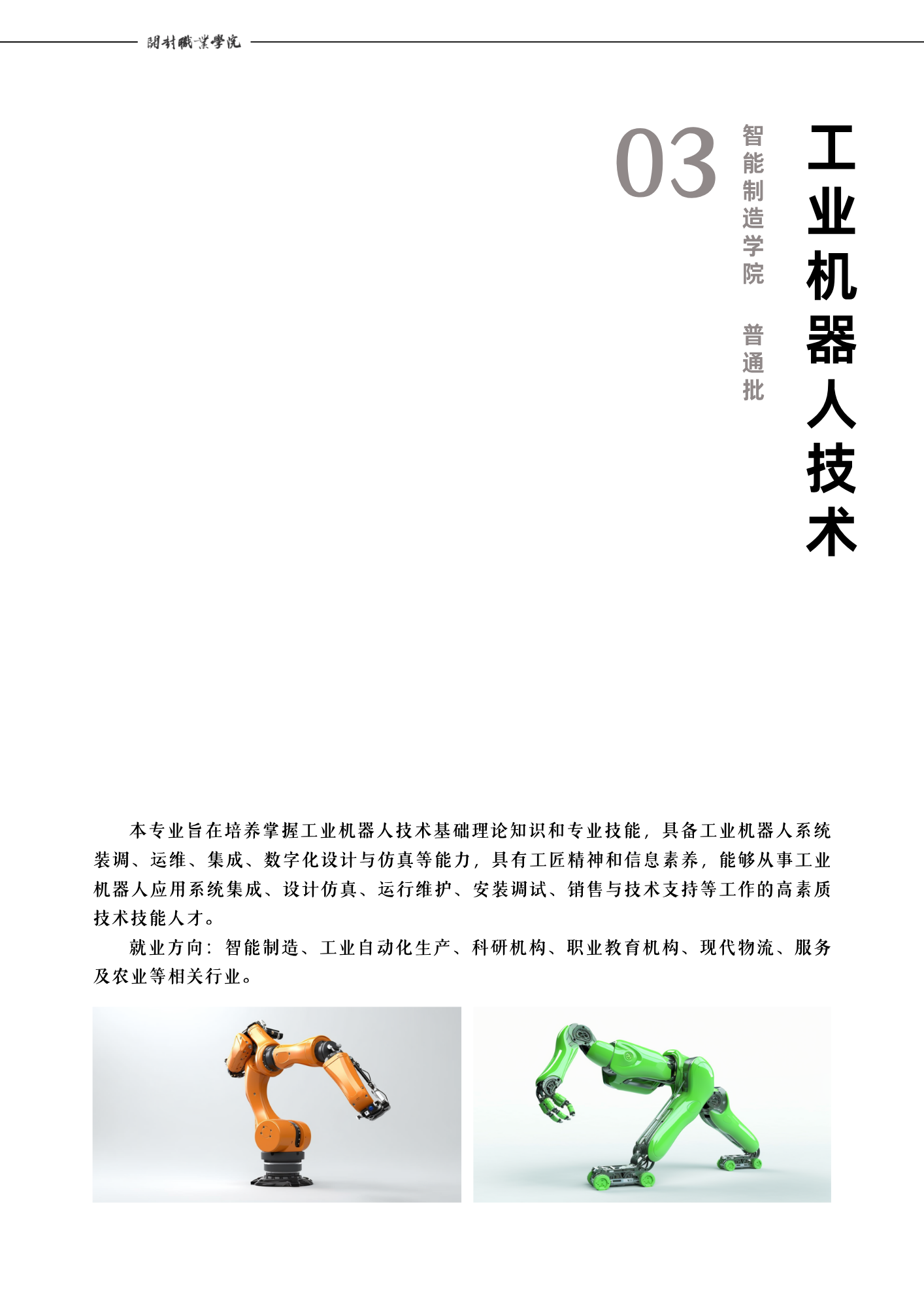 报考指南