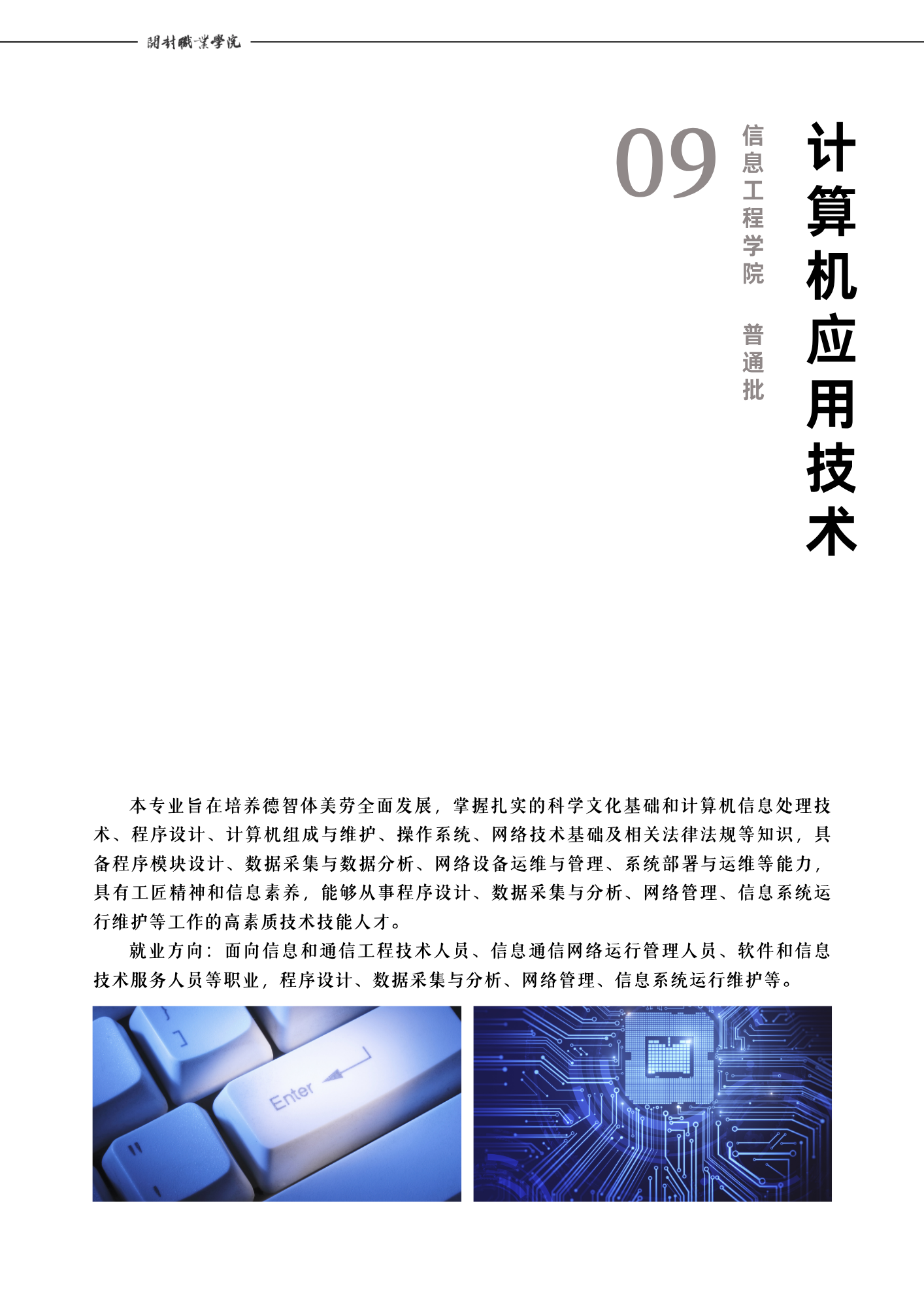 报考指南