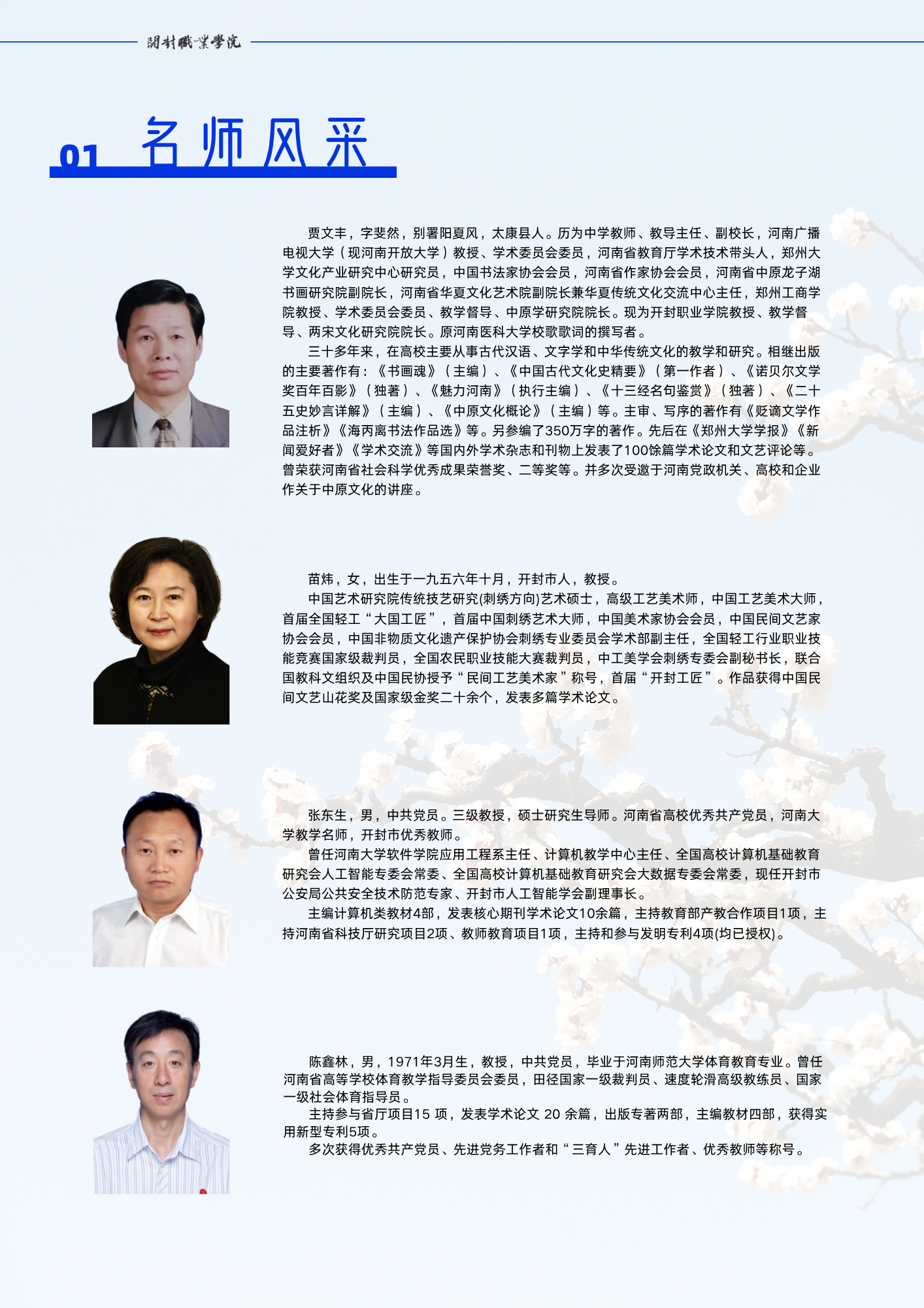 报考指南
