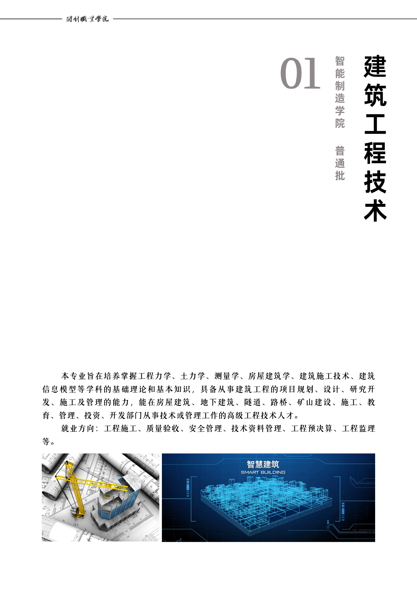 报考指南