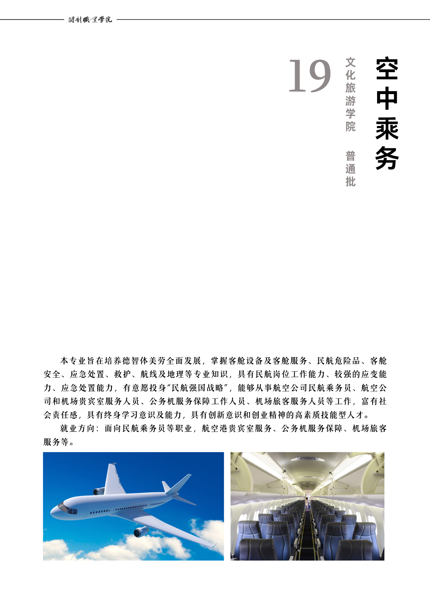 报考指南