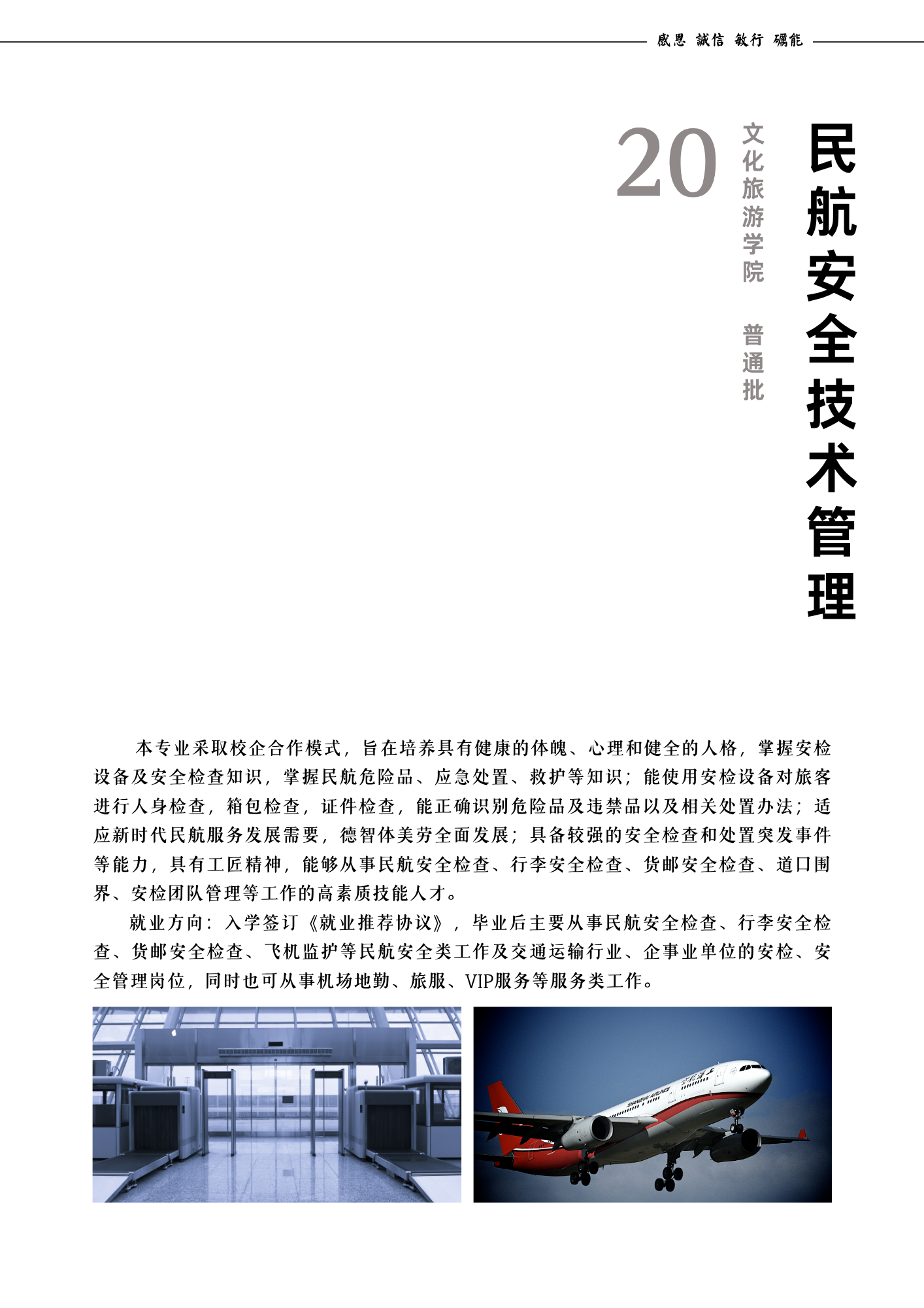 报考指南