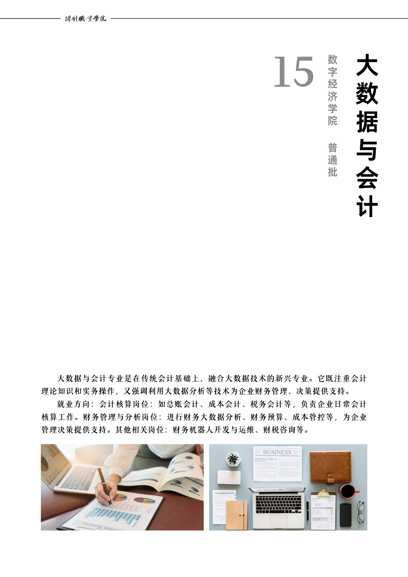 报考指南