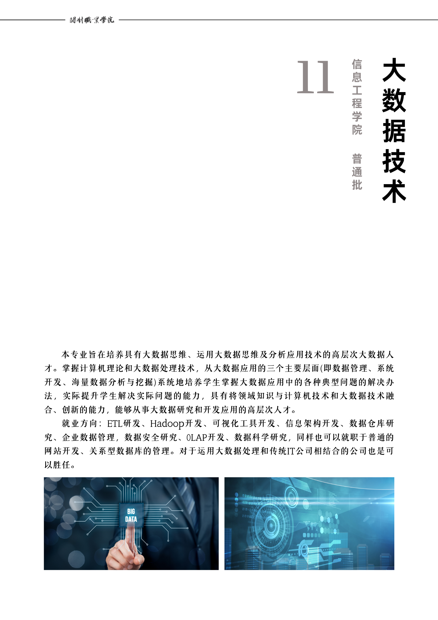 报考指南