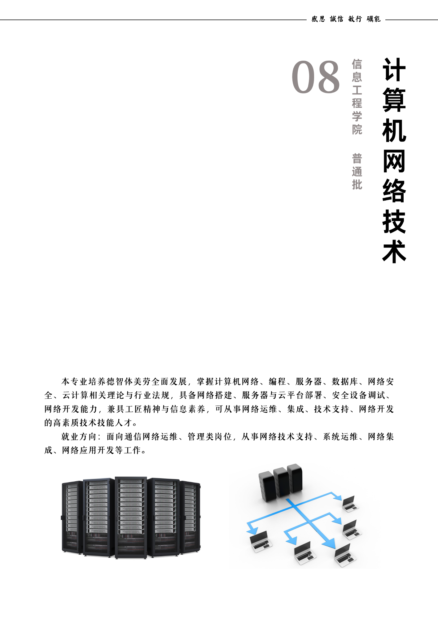 报考指南