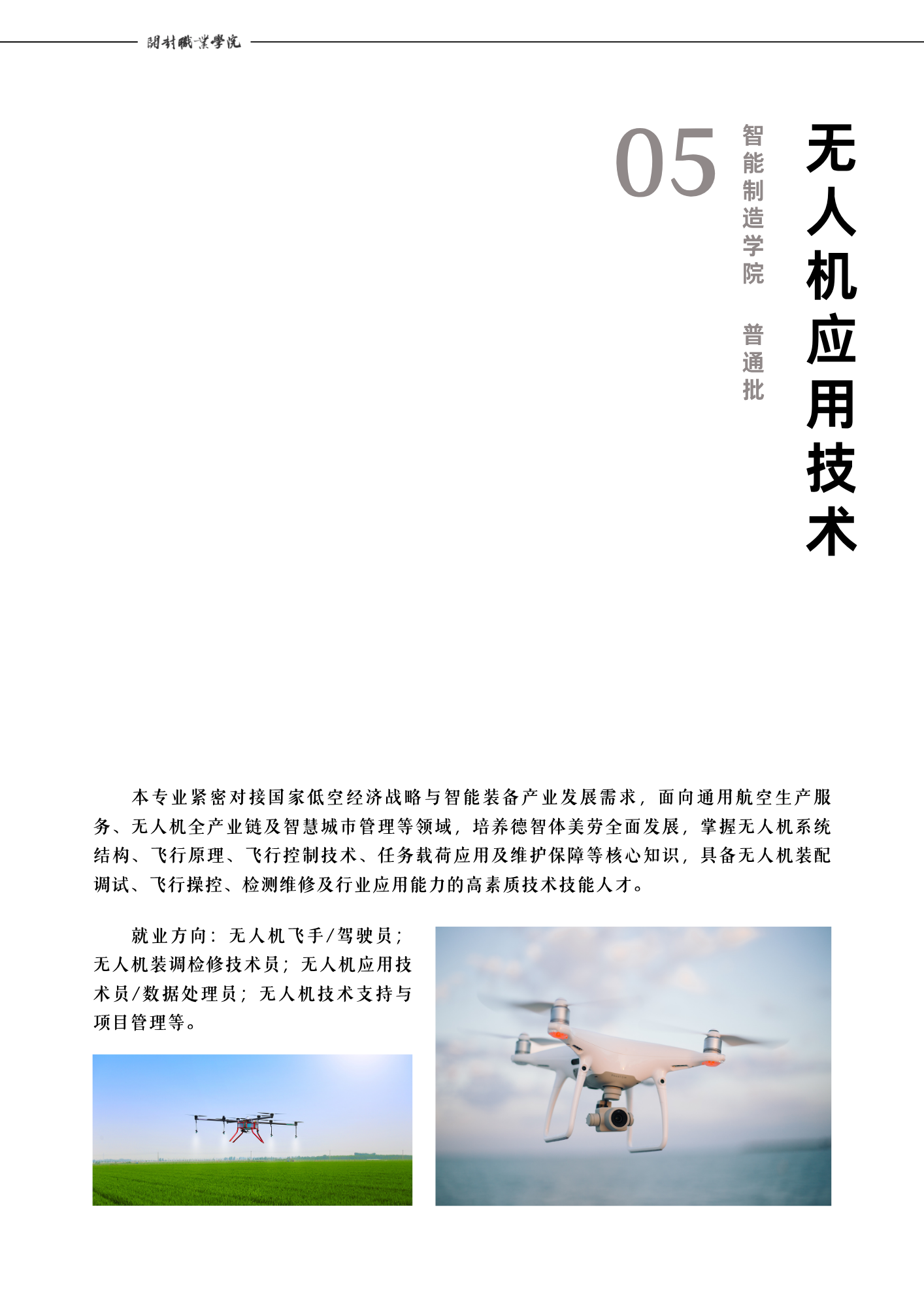 报考指南