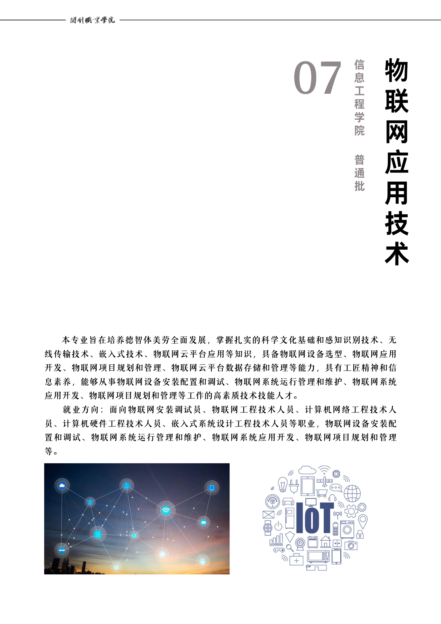 报考指南