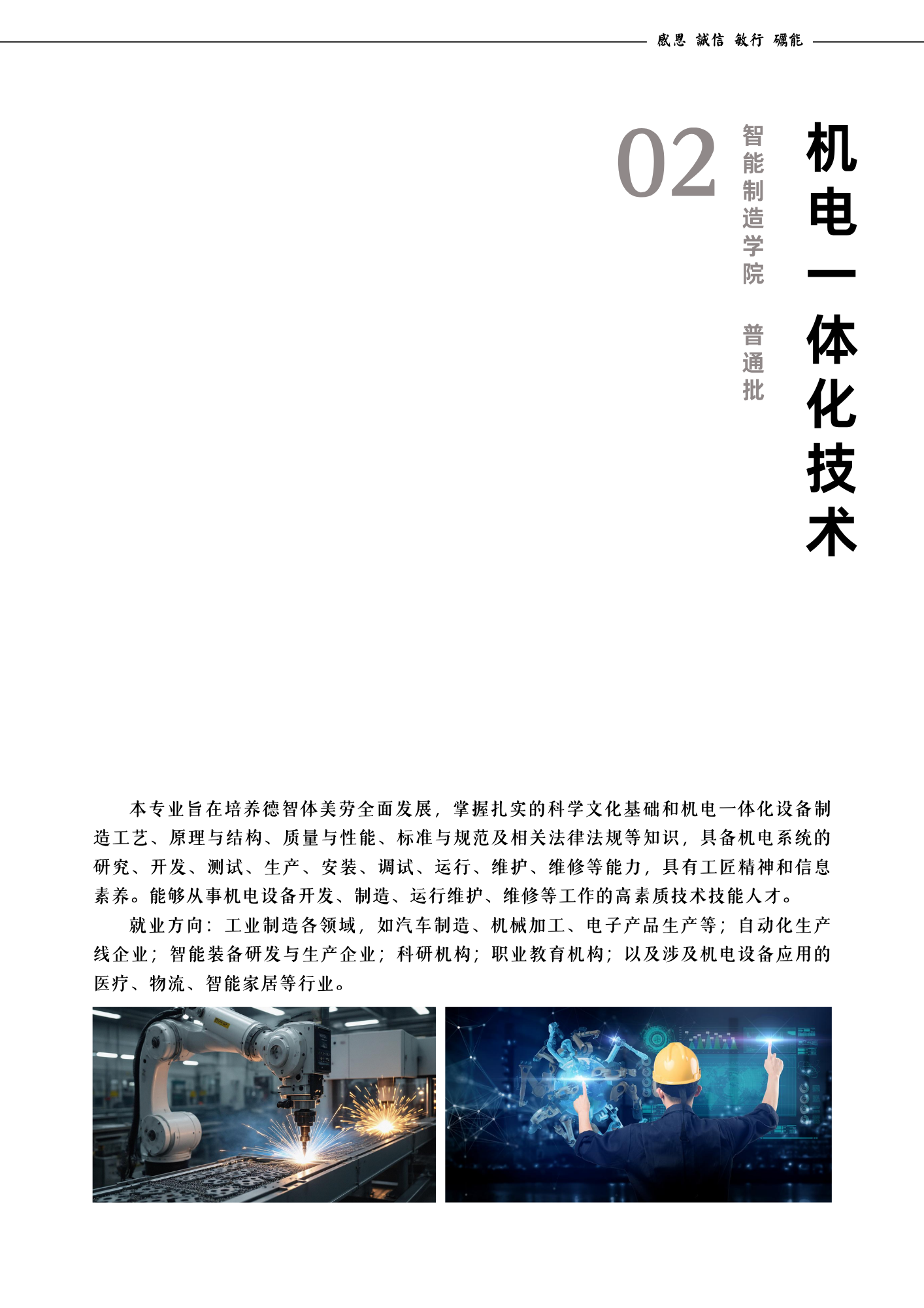 报考指南