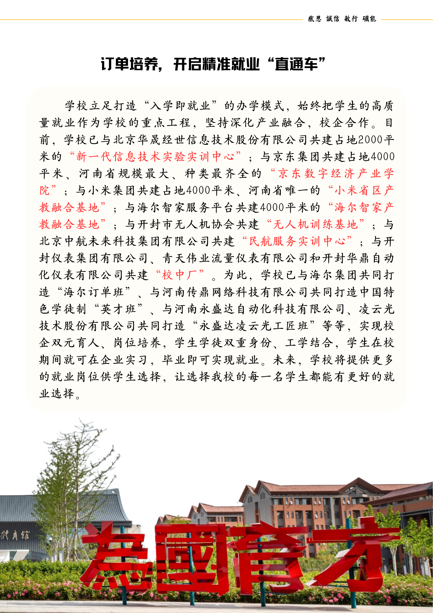 报考指南