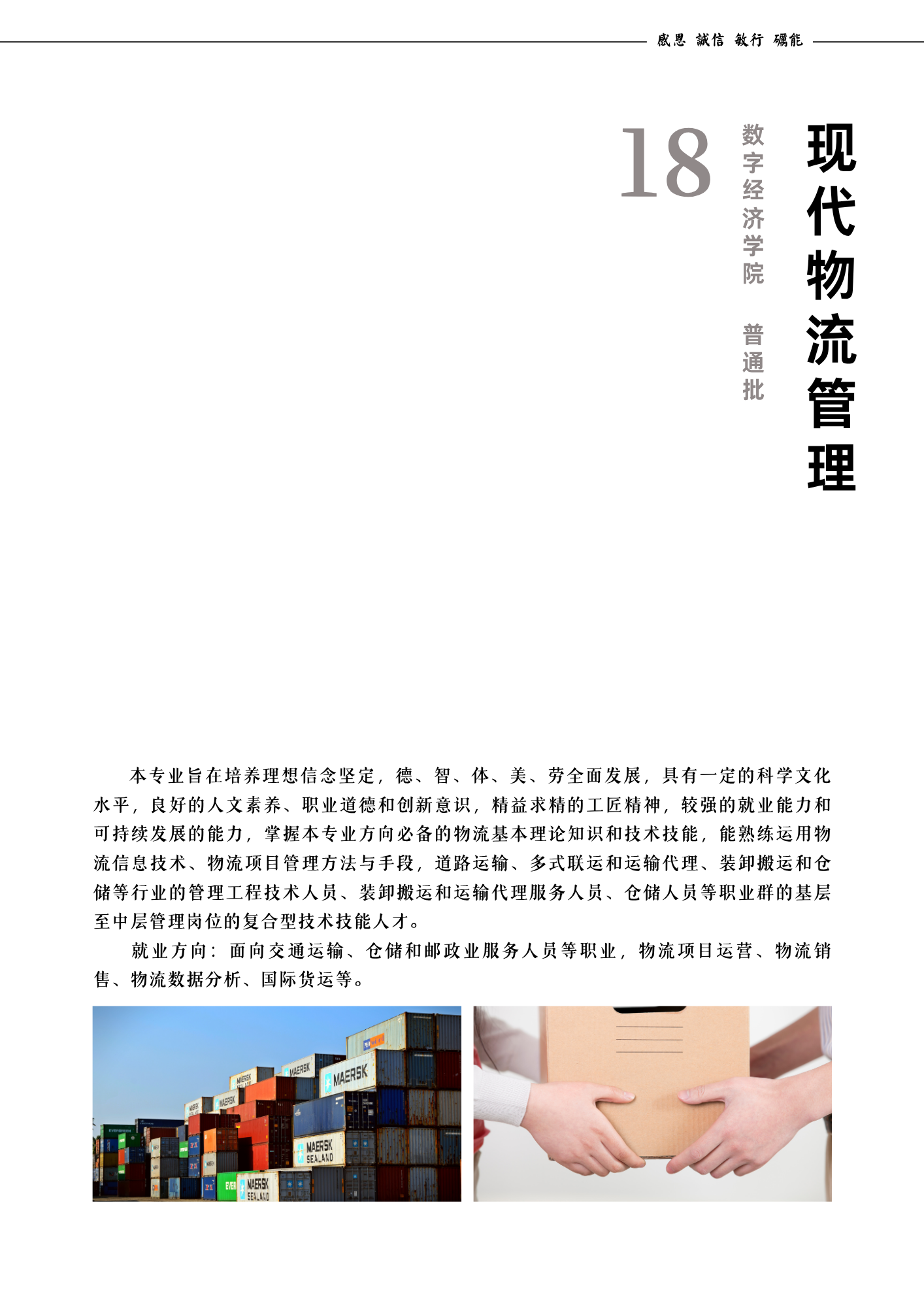 报考指南