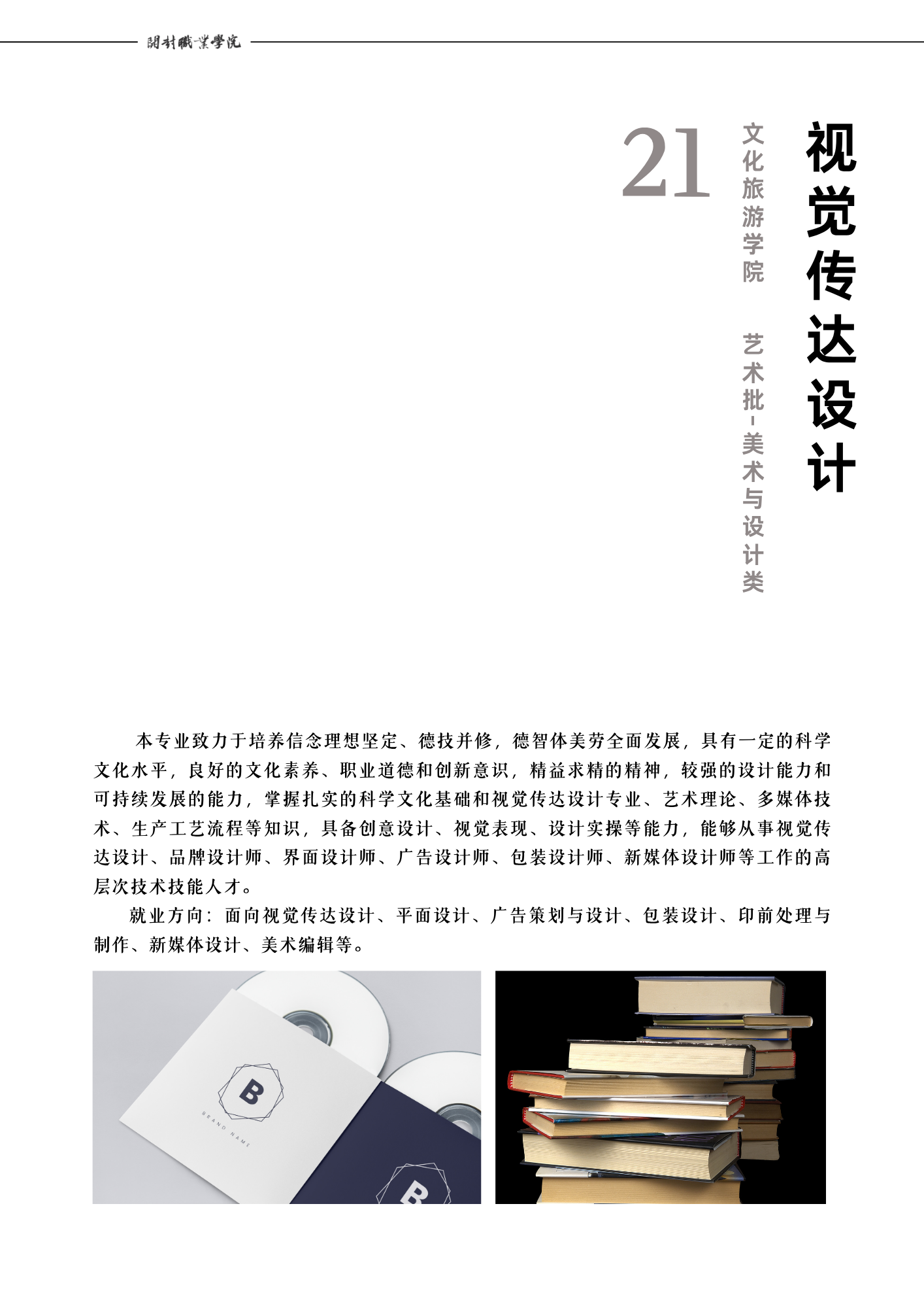 报考指南