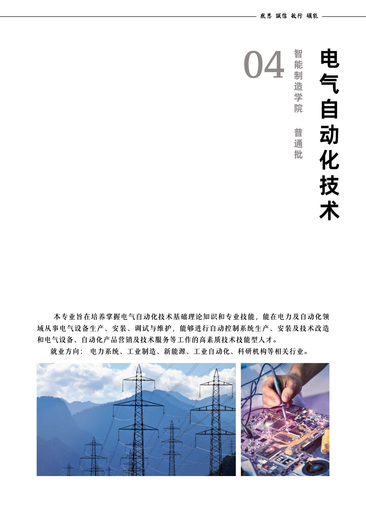 报考指南