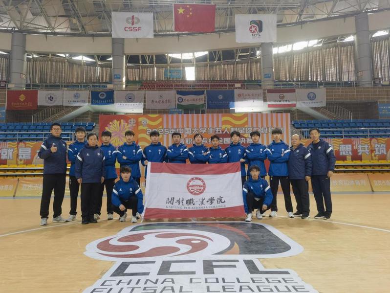 我校男足勇闯全国总决赛，斩获佳绩载誉归来