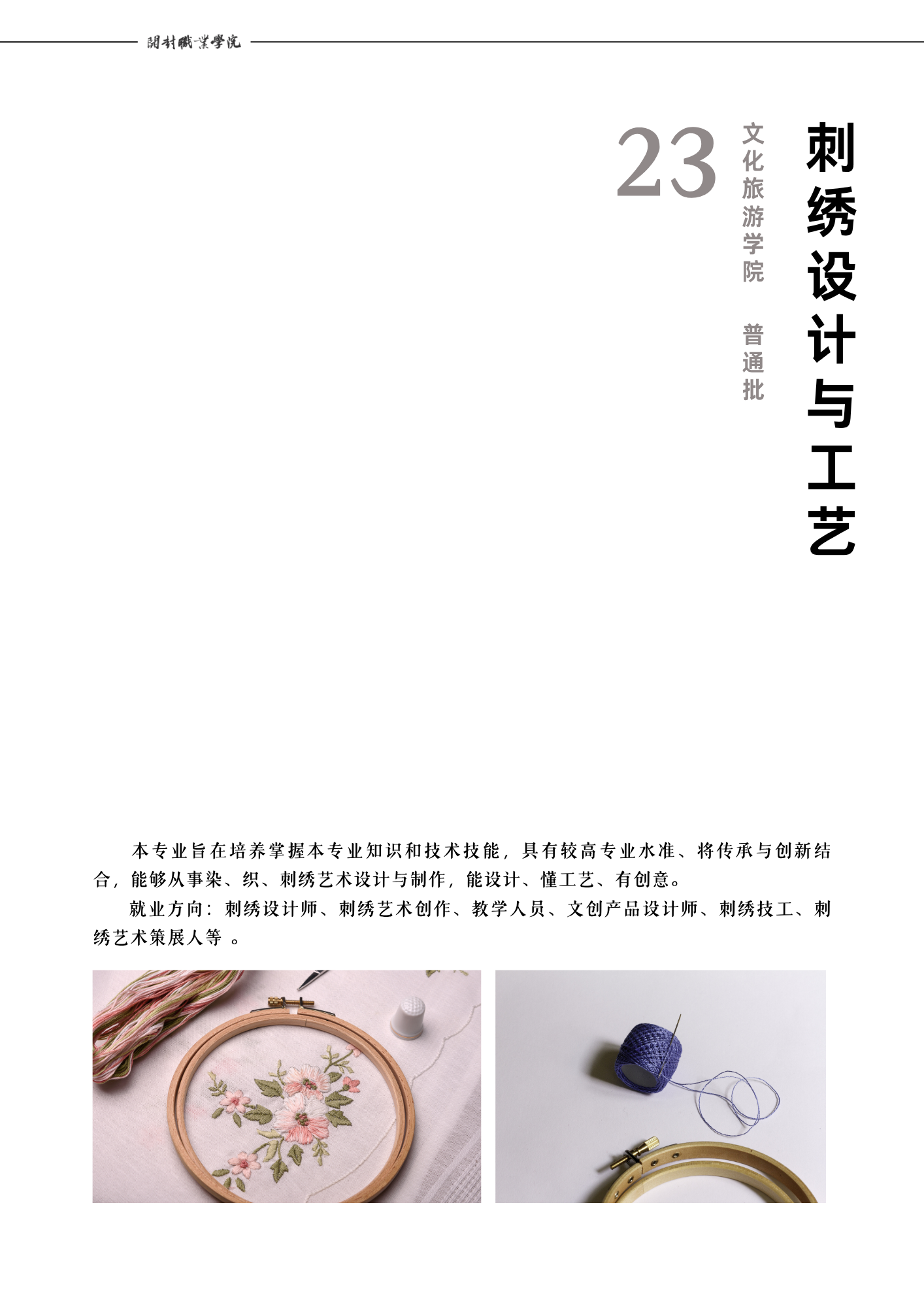 报考指南